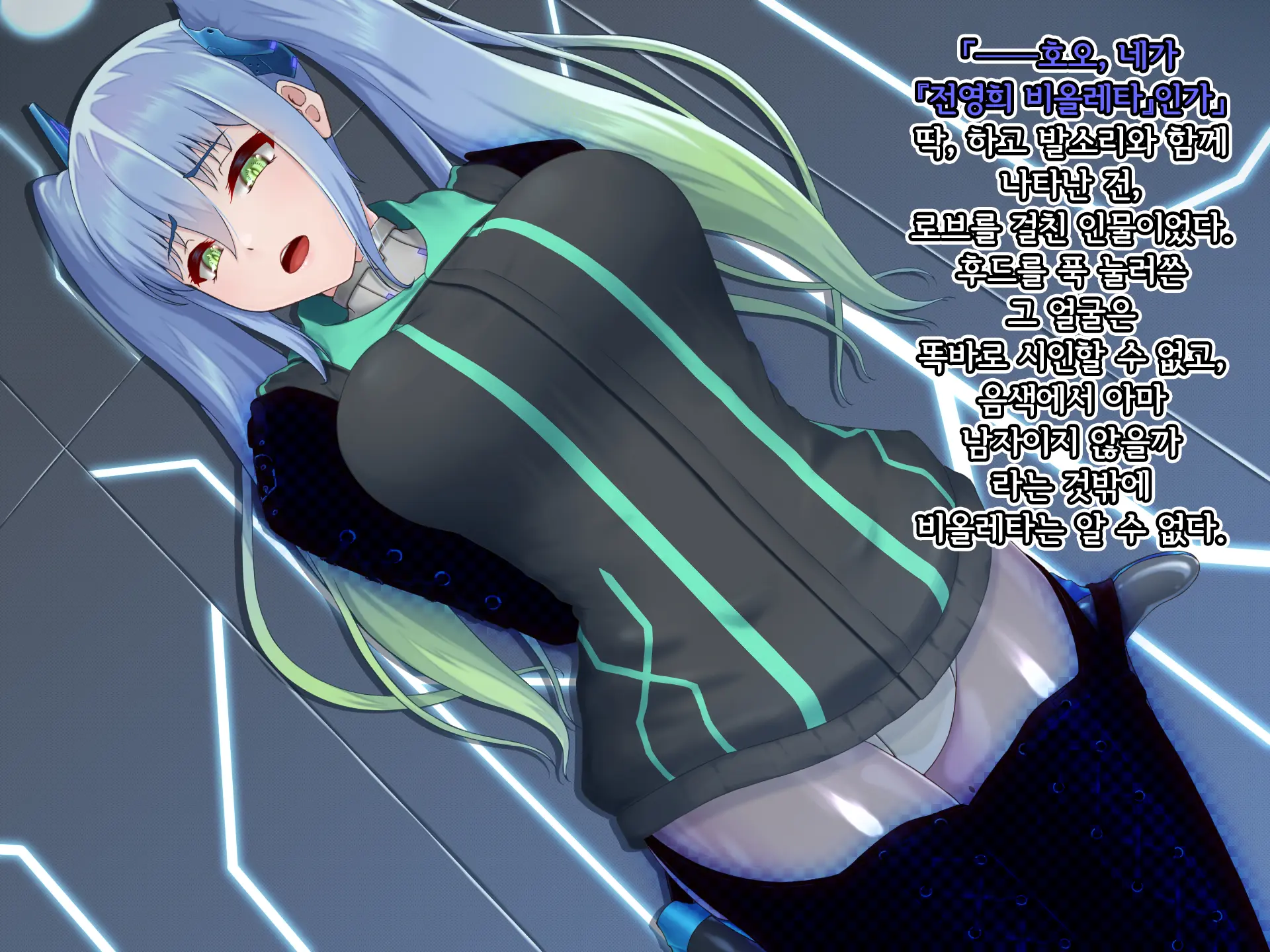 Eidos Arcadia -Kyoei Choukyou Reijuu No Denei Hime- | 에이도스 아르카디아 -허영조교 예속의 전영희-